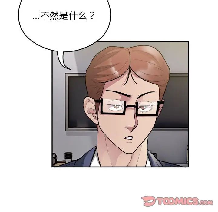 银行业务员的秘密第9話