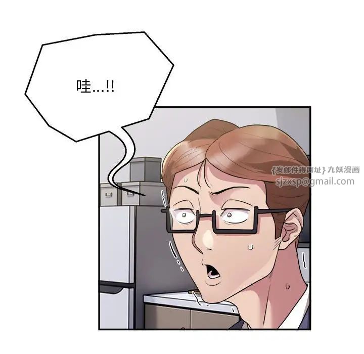 银行业务员的秘密第9話