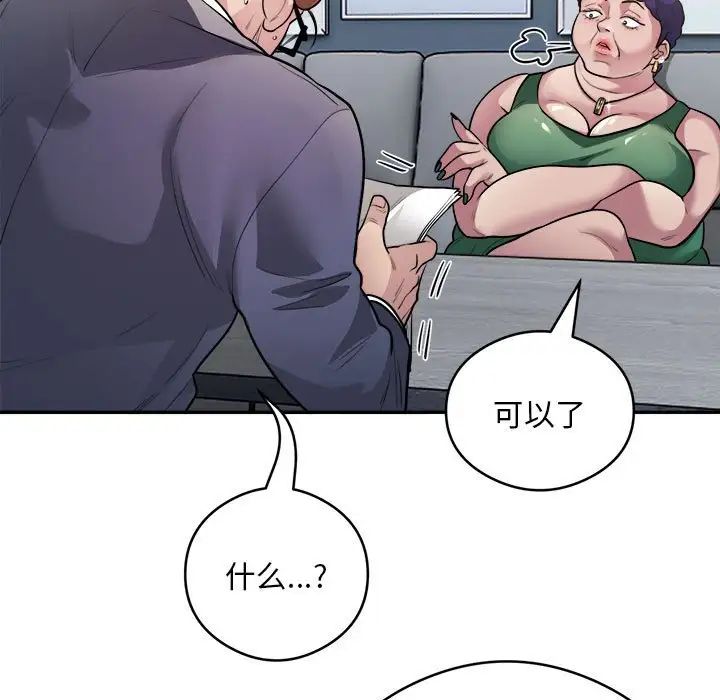 银行业务员的秘密第9話