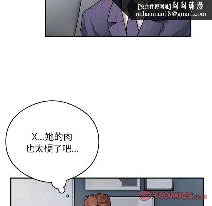 银行业务员的秘密第9話