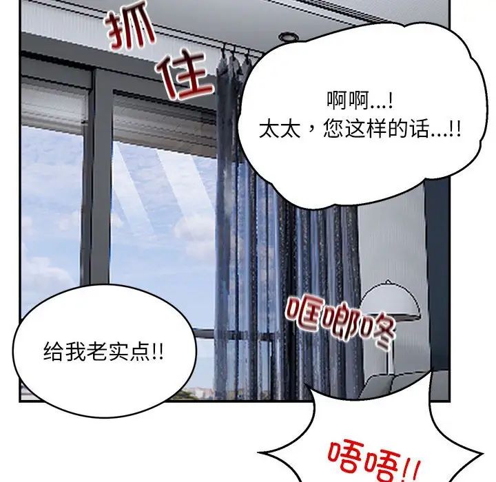 银行业务员的秘密第9話
