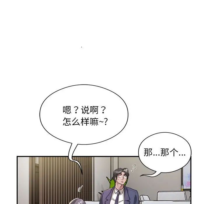 银行业务员的秘密第9話
