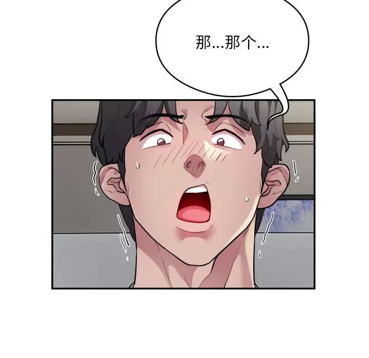 银行业务员的秘密第9話