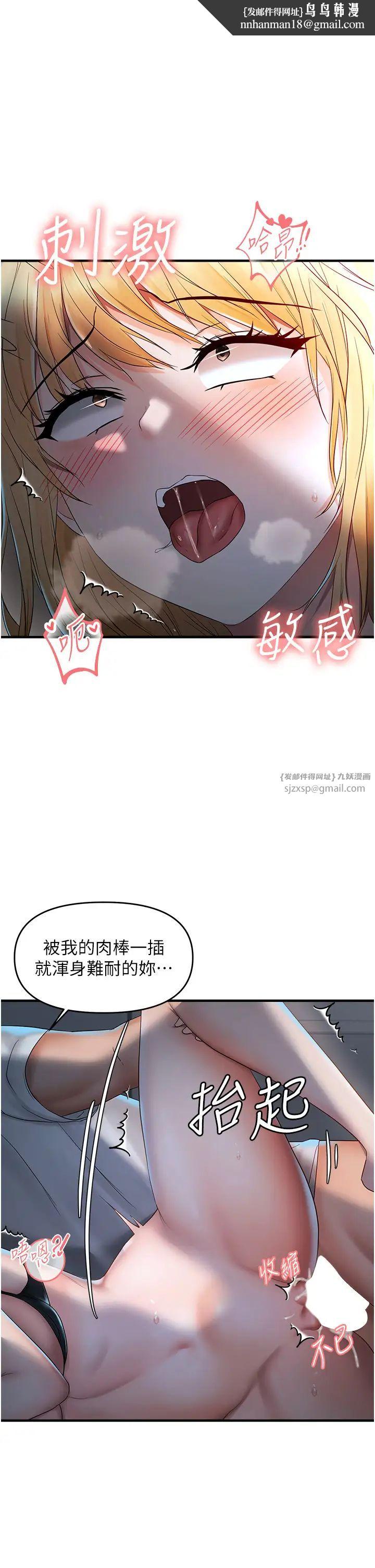 偏偏慾到妳第8話-妳姊姊很美味