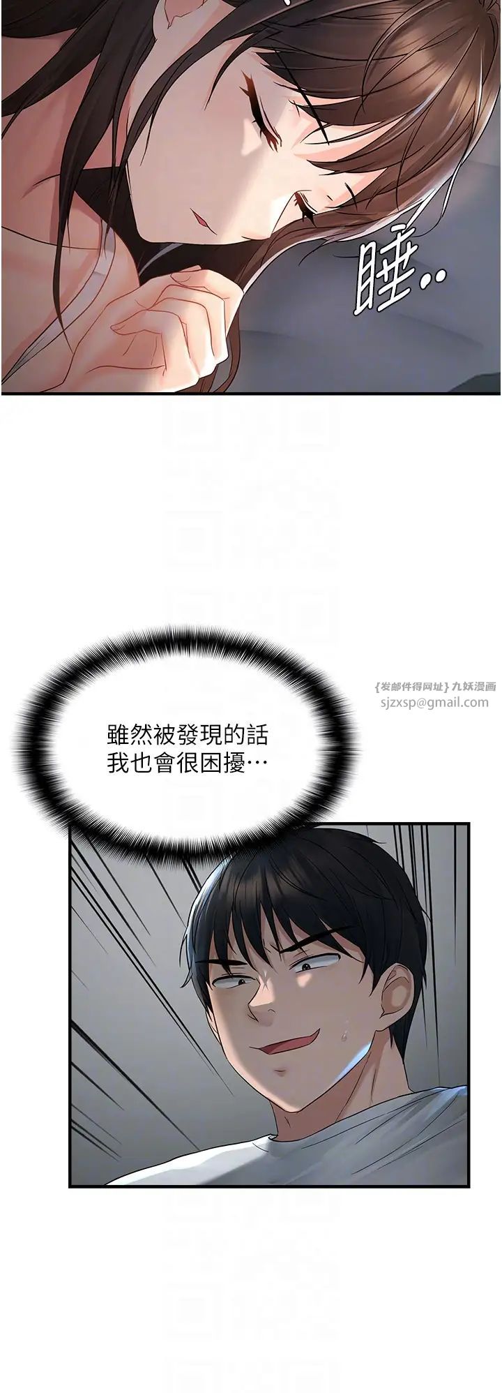 偏偏慾到妳第8話-妳姊姊很美味