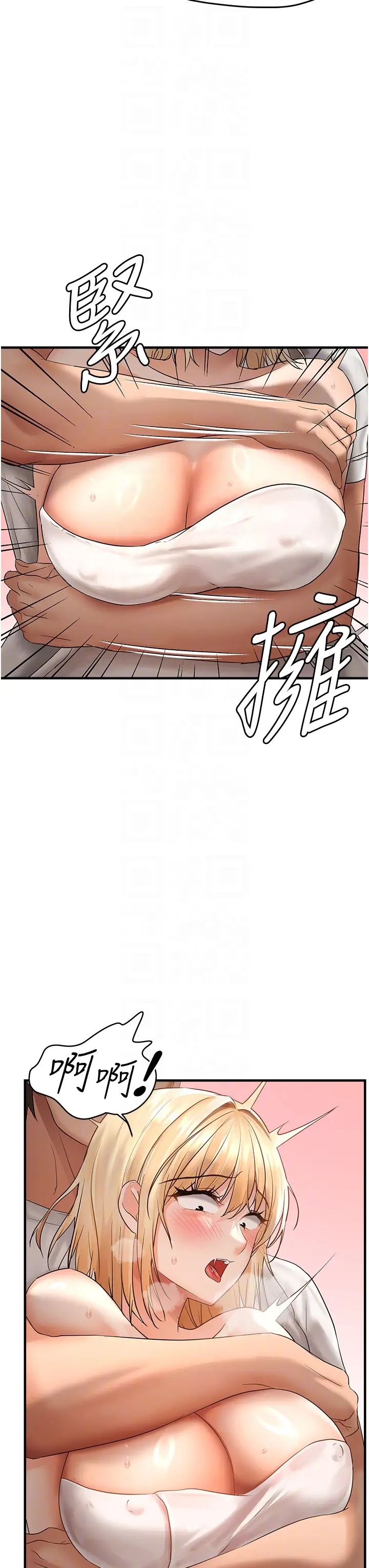 偏偏慾到妳第8話-妳姊姊很美味