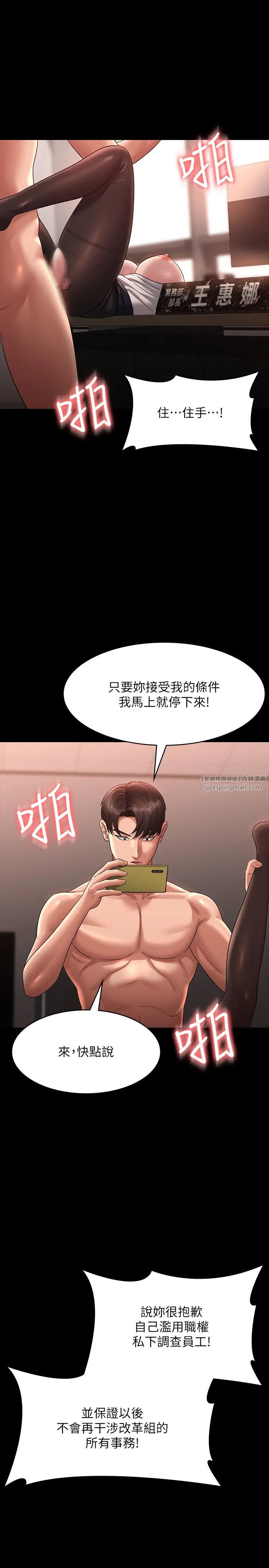 超级公务员第135話-任務結束,意外的訪客到來