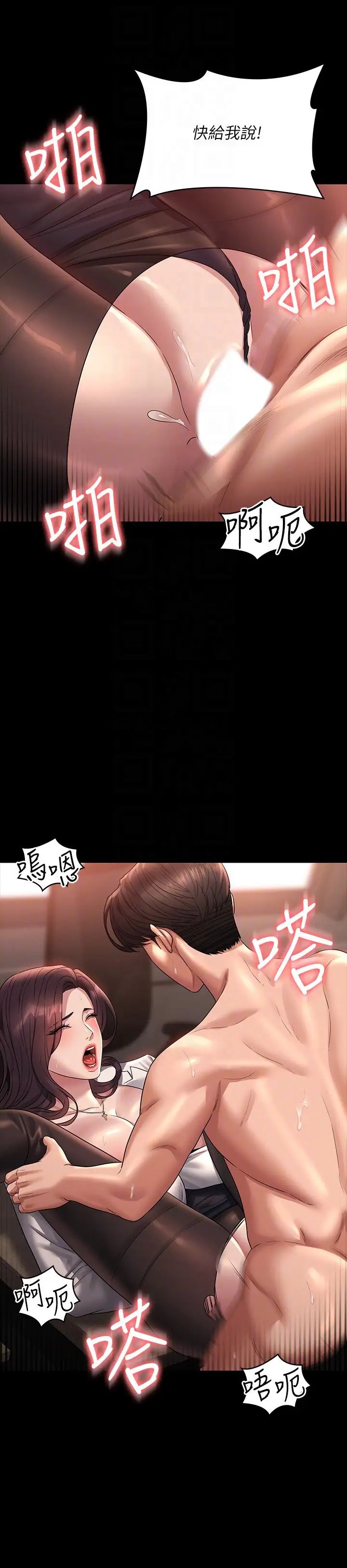 超级公务员第135話-任務結束,意外的訪客到來