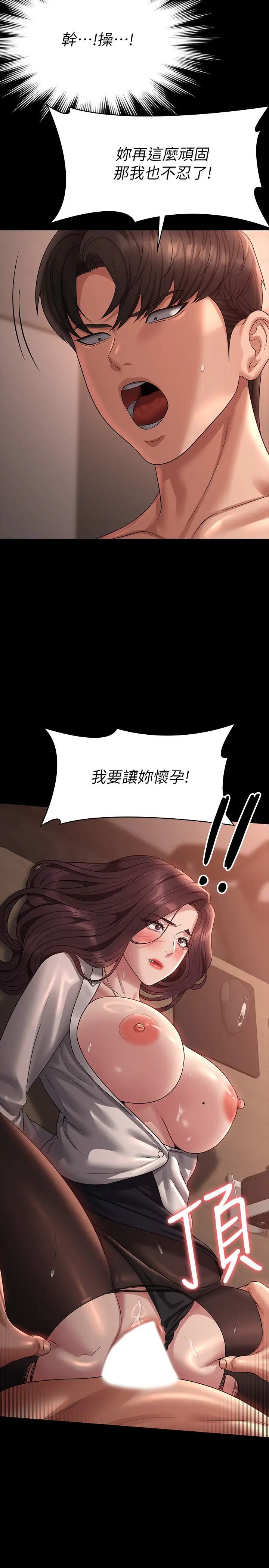 超级公务员第135話-任務結束,意外的訪客到來