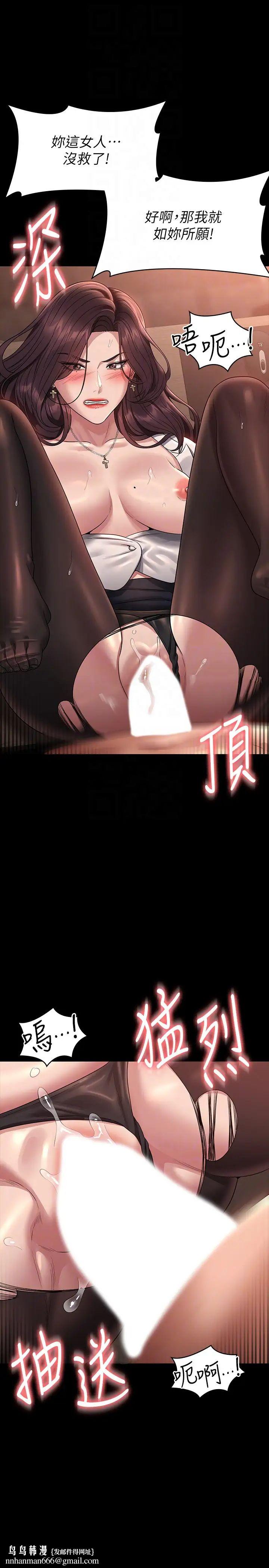 超级公务员第135話-任務結束,意外的訪客到來