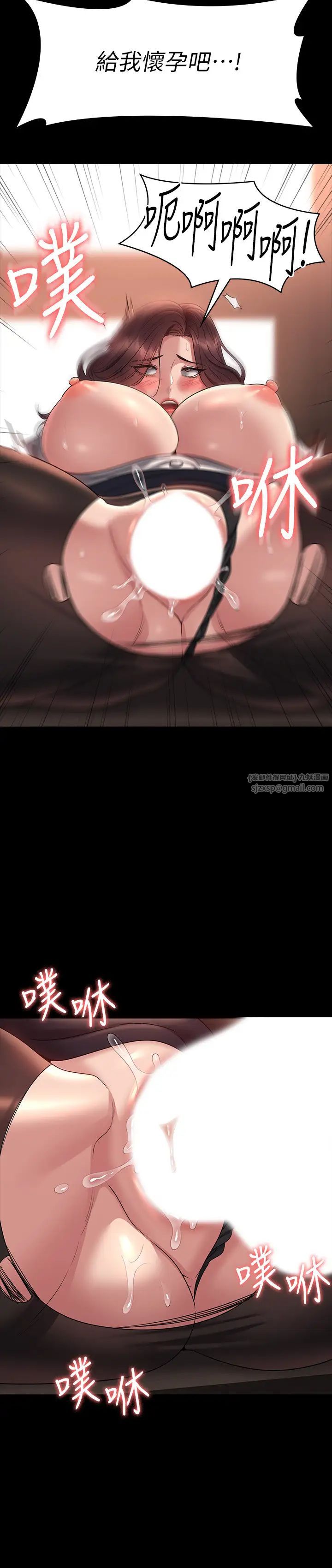 超级公务员第135話-任務結束,意外的訪客到來