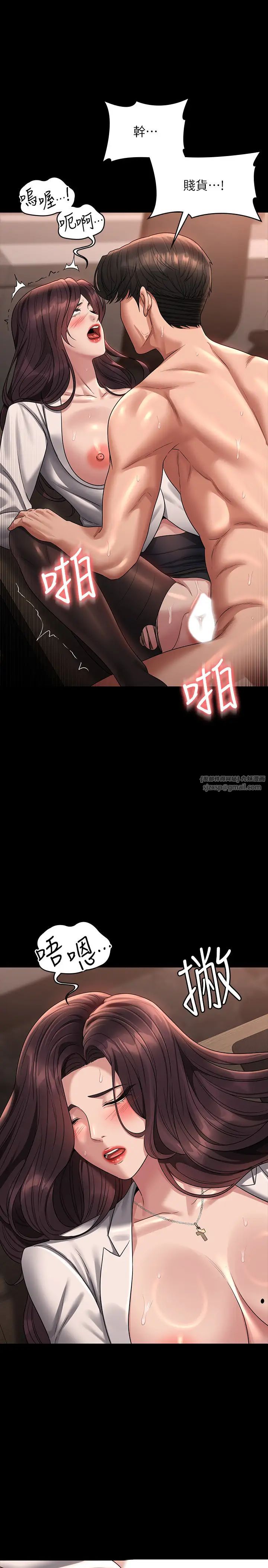 超级公务员第135話-任務結束,意外的訪客到來