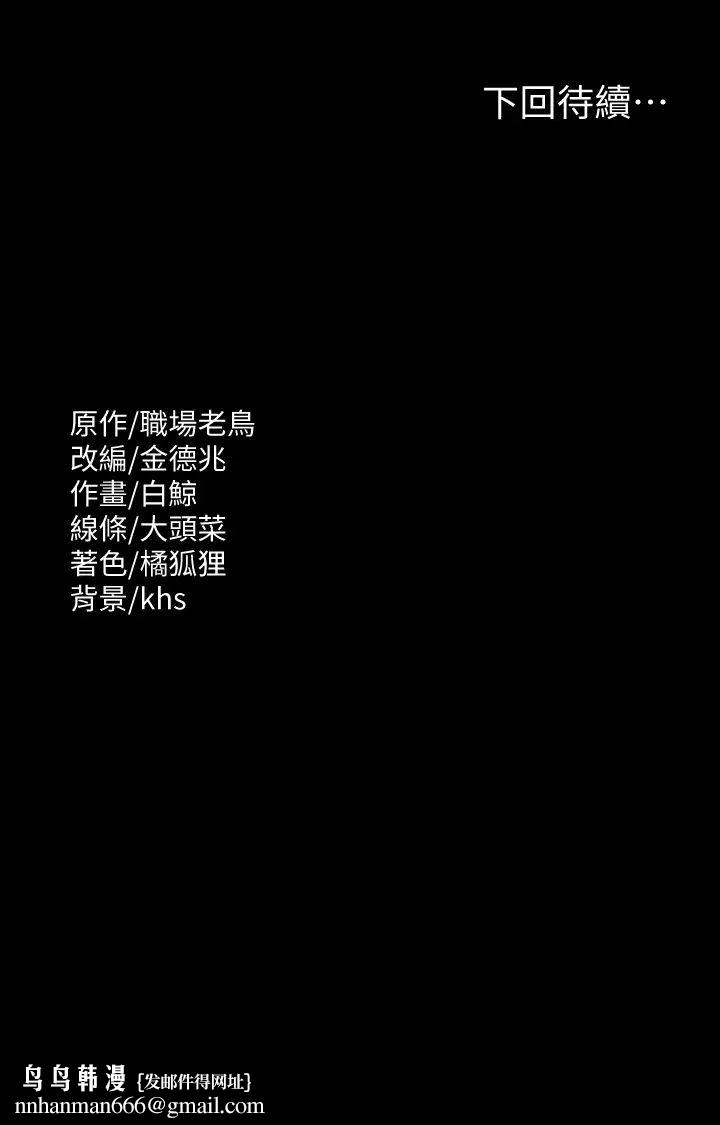 超级公务员第135話-任務結束,意外的訪客到來