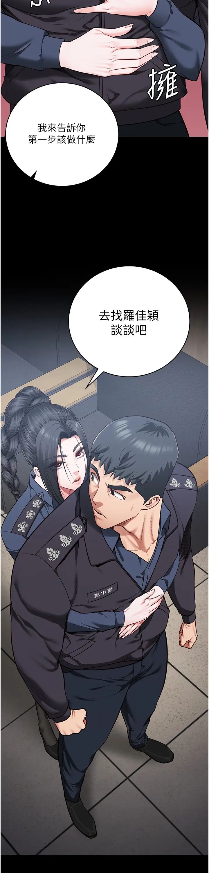 监狱女囚第72話-混亂中甦醒的韻涵