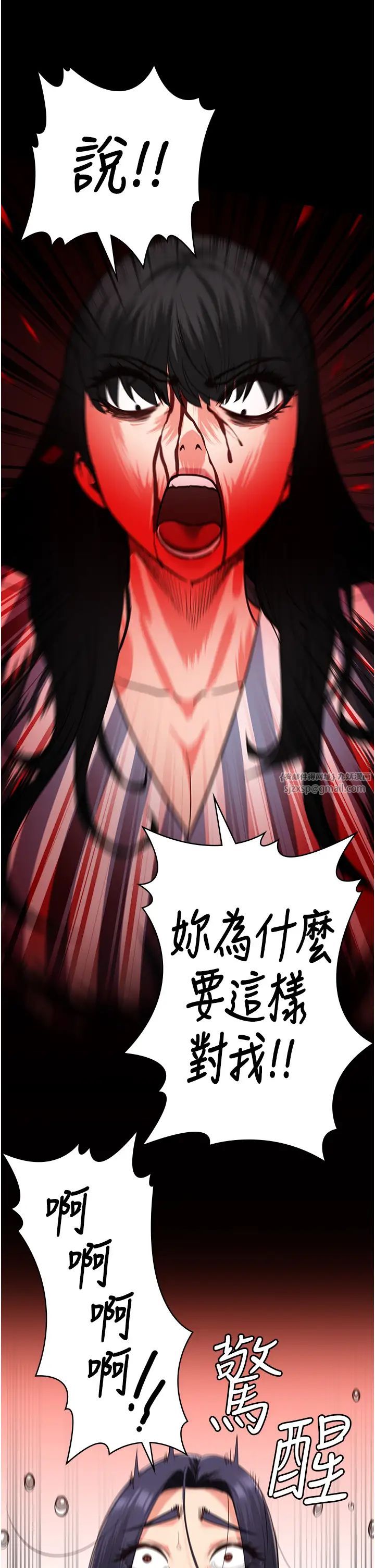 监狱女囚第72話-混亂中甦醒的韻涵