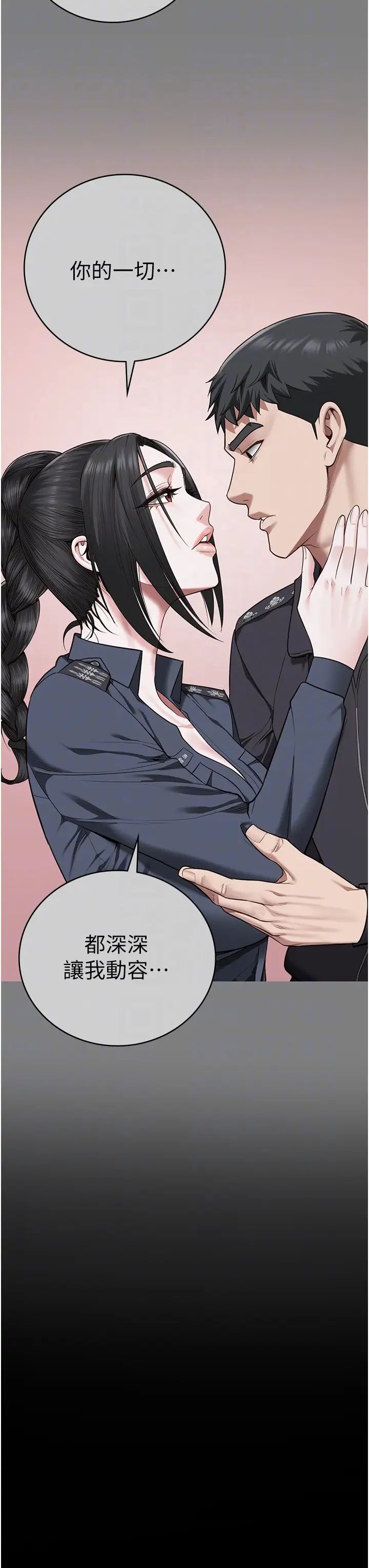 监狱女囚第72話-混亂中甦醒的韻涵