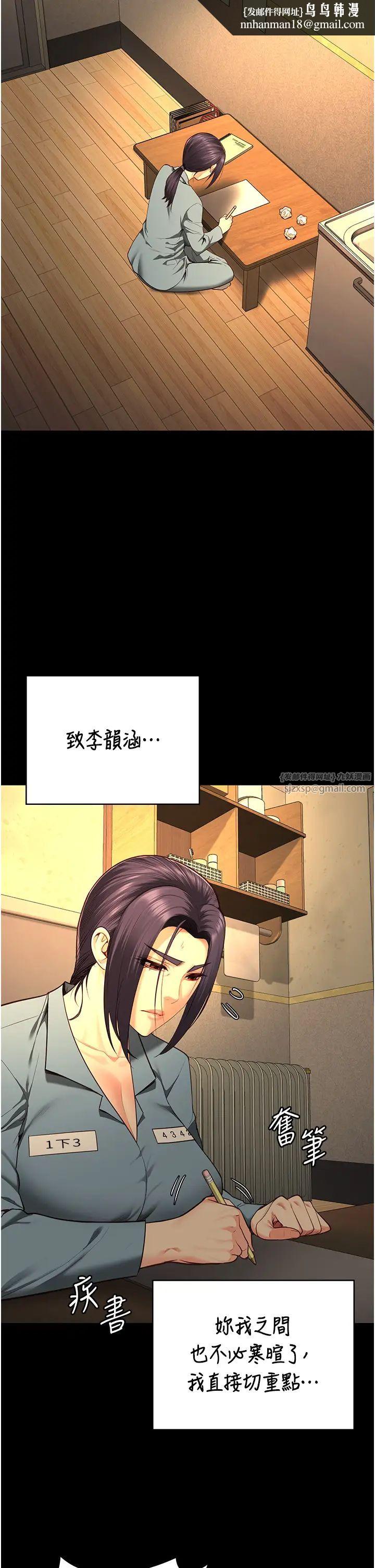 监狱女囚第72話-混亂中甦醒的韻涵