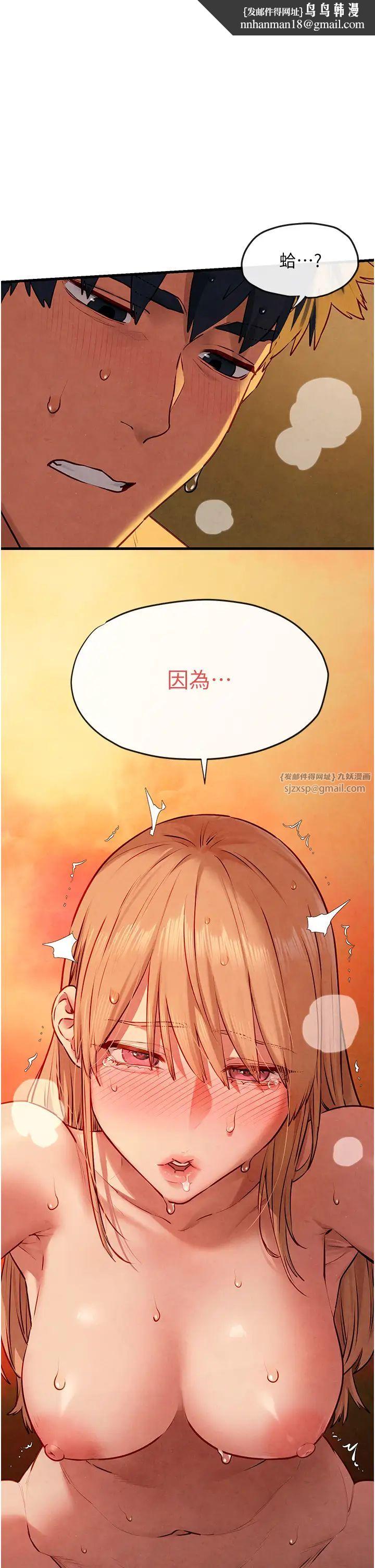 慾海交锋第43話-今晚註定是個不眠夜