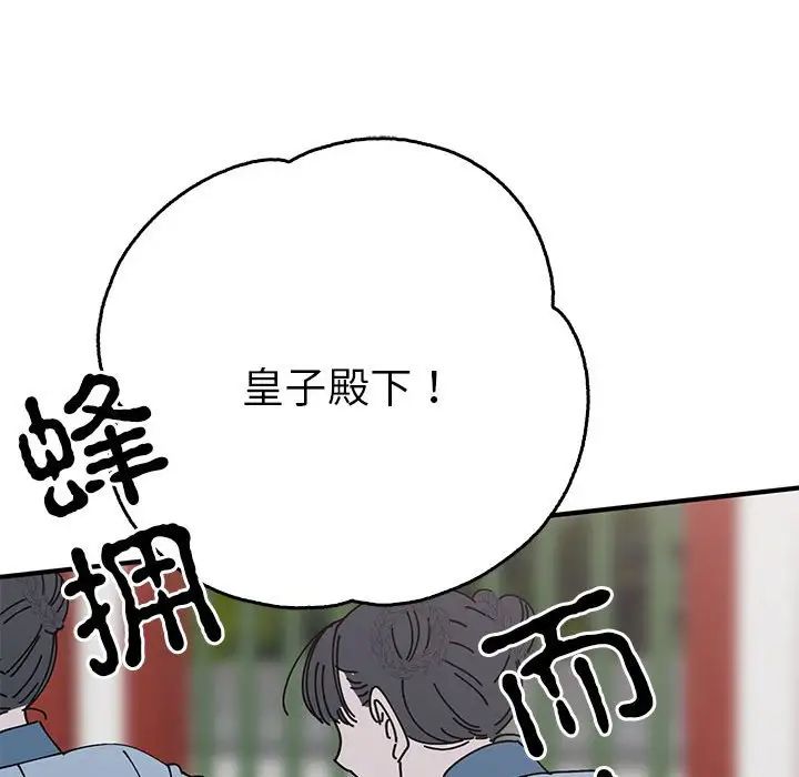 毒酒第30話