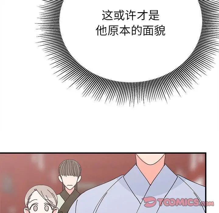 毒酒第30話