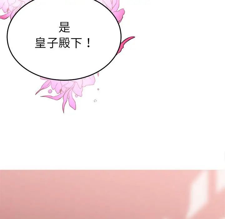 毒酒第30話