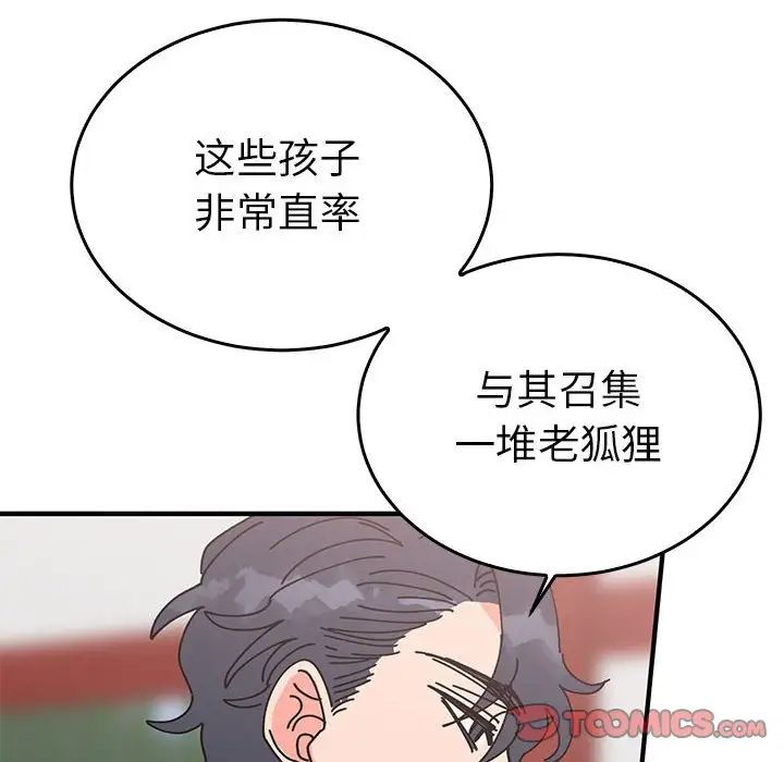 毒酒第30話