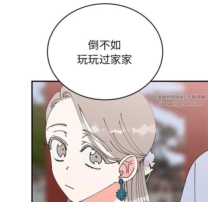 毒酒第30話