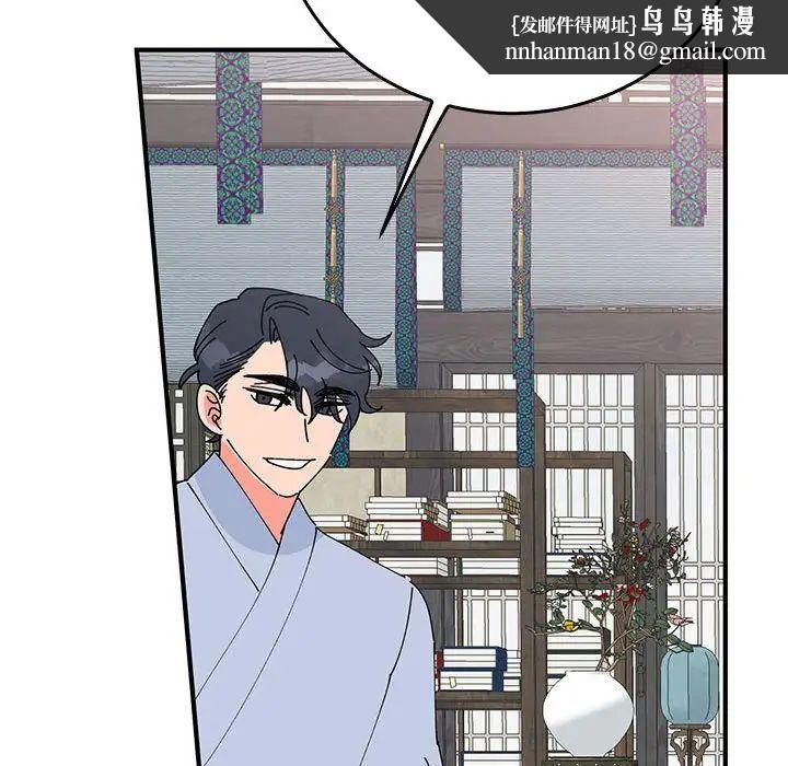 毒酒第30話