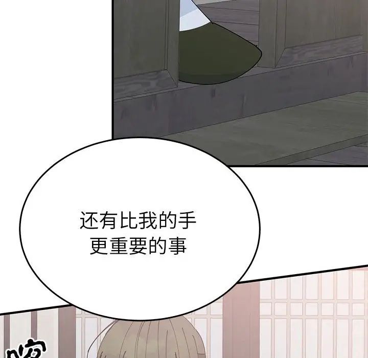 毒酒第30話