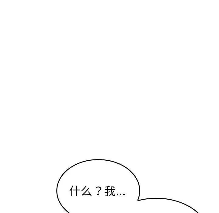 毒酒第30話