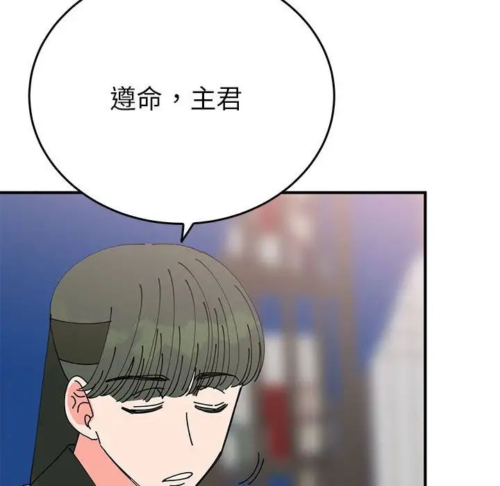 毒酒第30話