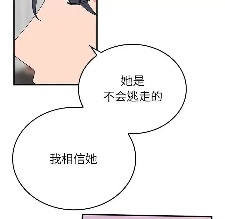 毒酒第30話