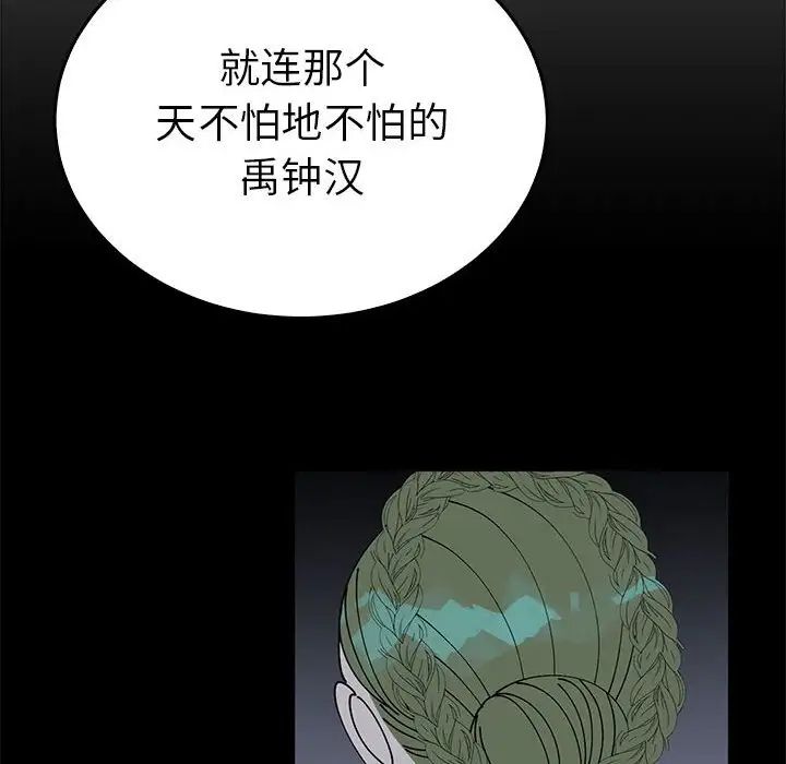 毒酒第30話