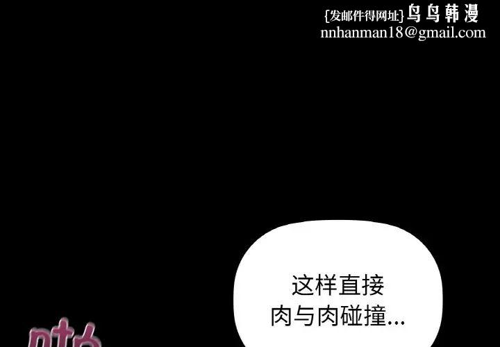 咖啡因第24話
