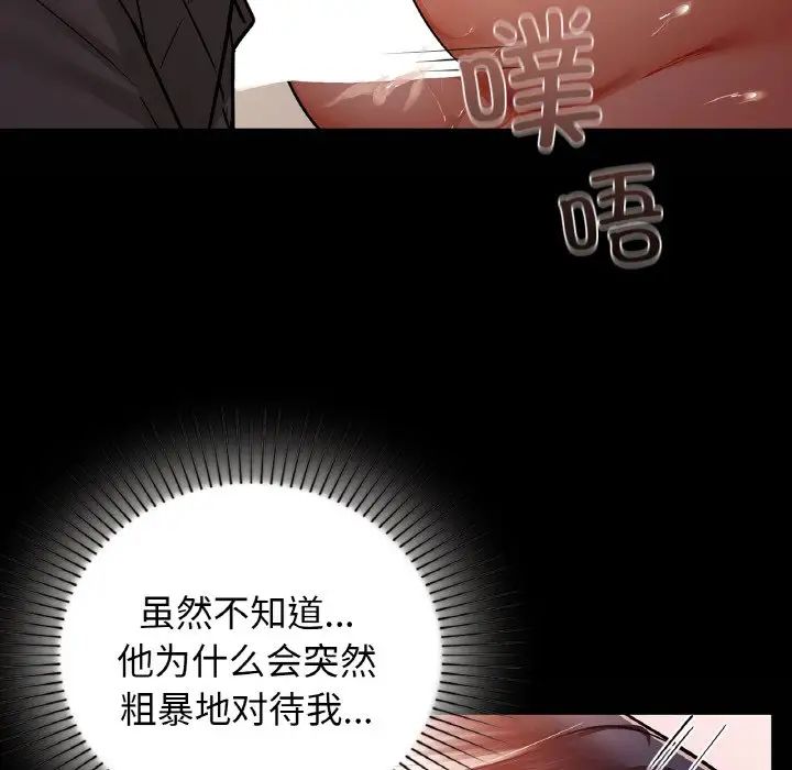 咖啡因第24話