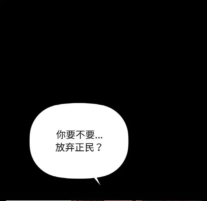 咖啡因第24話