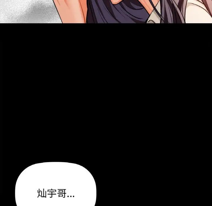 咖啡因第24話