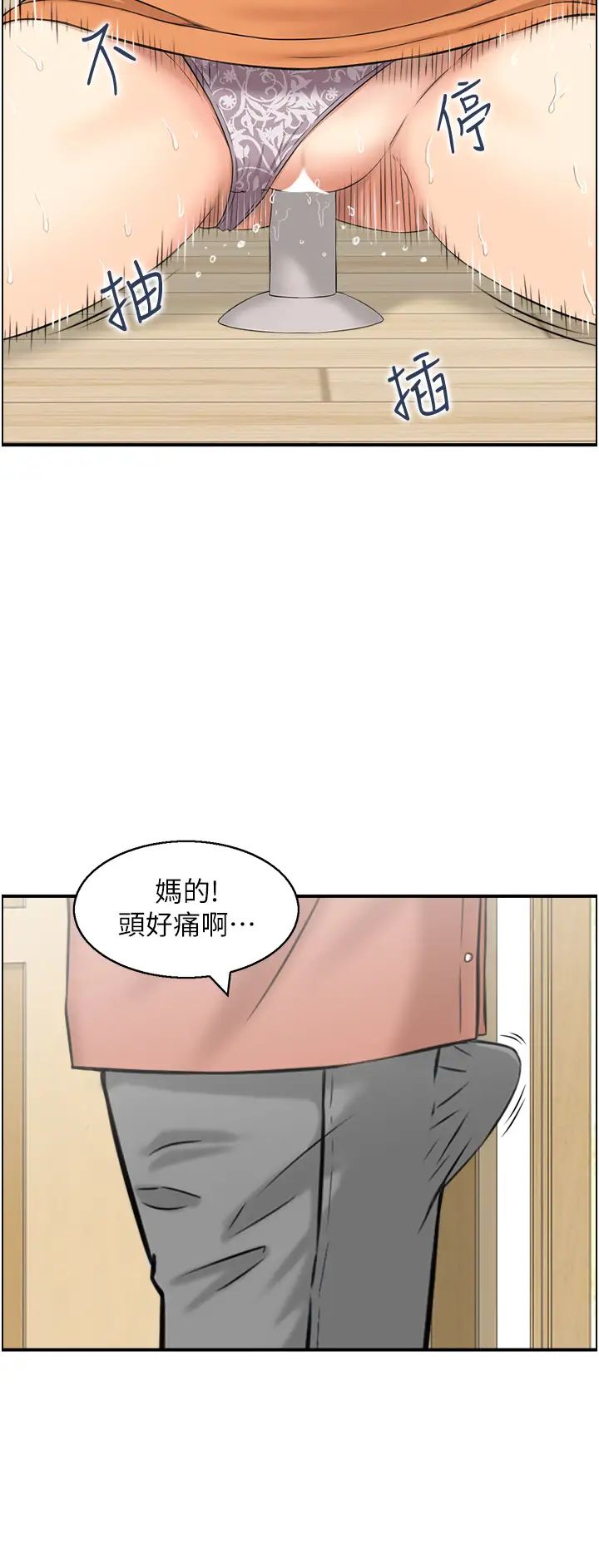 人妻控第13話-目睹女友媽媽的噴泉秀