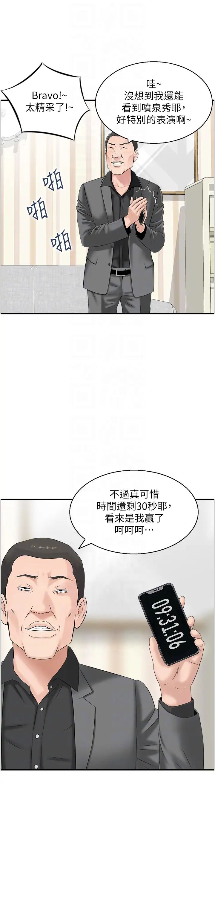 人妻控第13話-目睹女友媽媽的噴泉秀