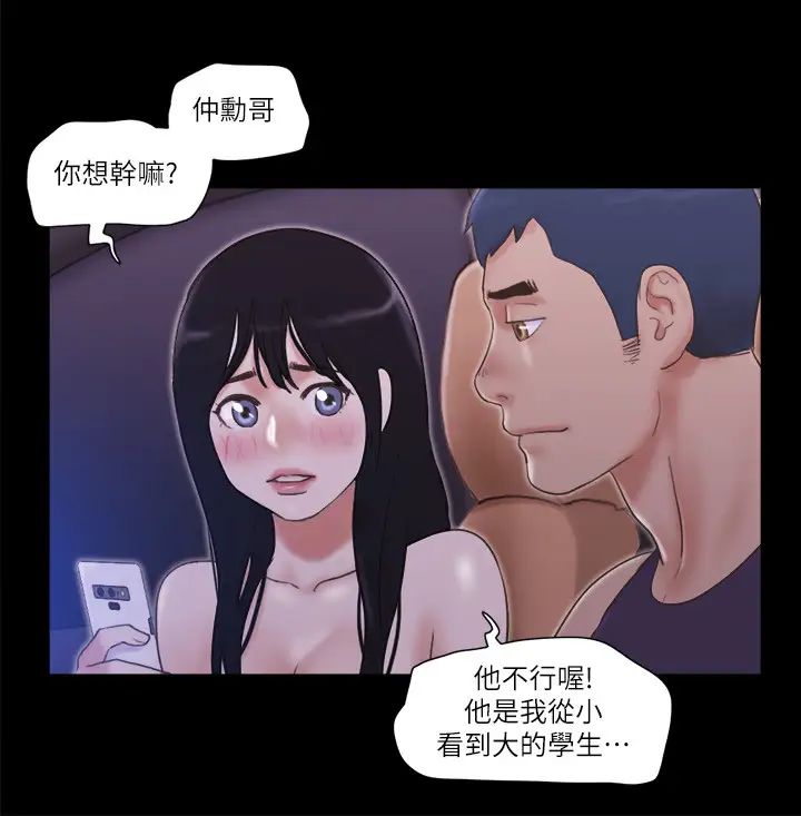 协议换爱(无码版)第47話-朝裸體韶恩逼近的男人們