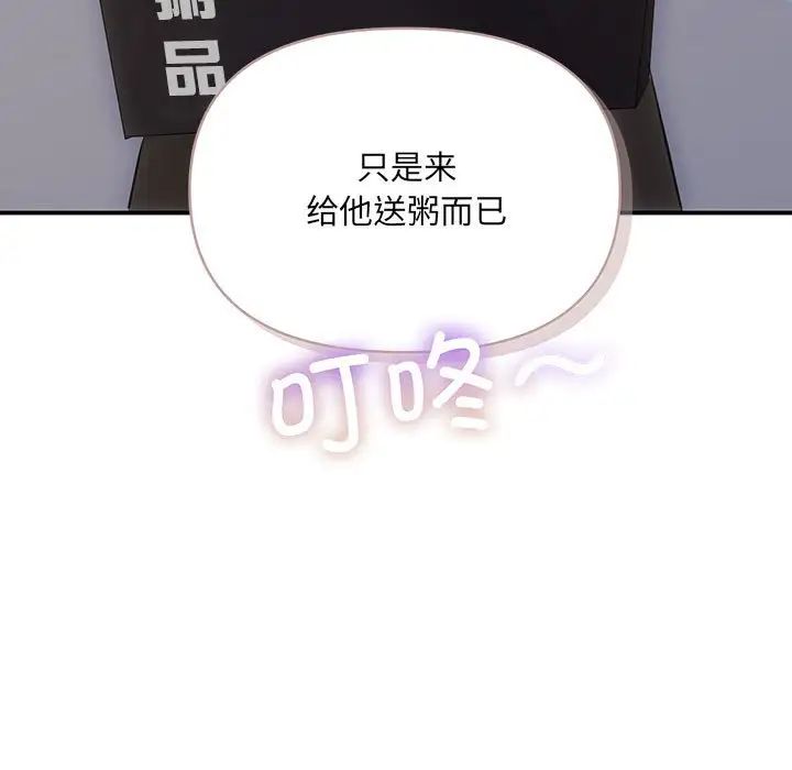 协议关系 - 第14話5.jpg,协议关系 - 第14話5,协议关系 - 第14話