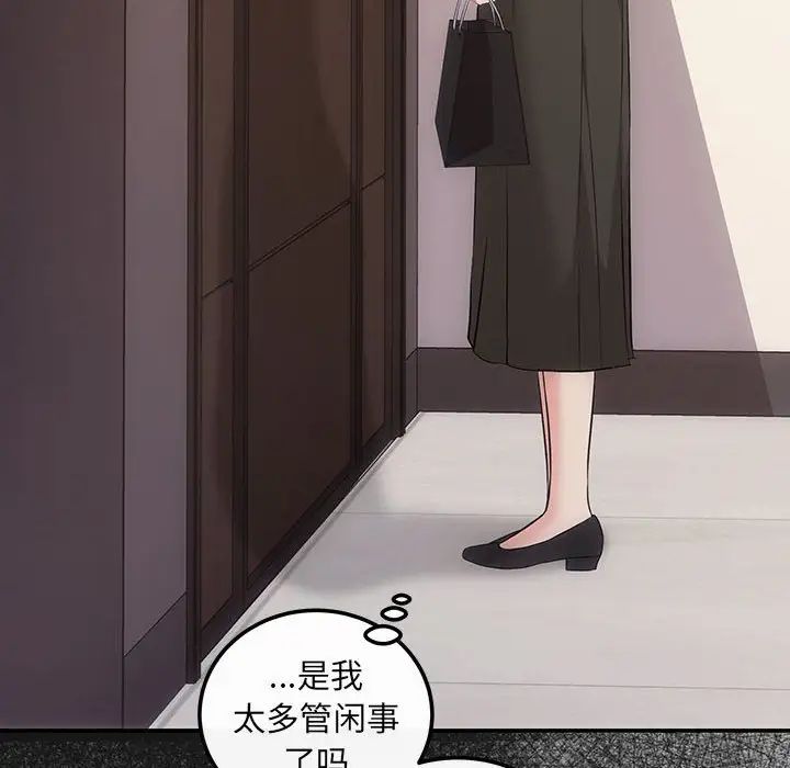 协议关系 - 第14話8.jpg,协议关系 - 第14話8,协议关系 - 第14話