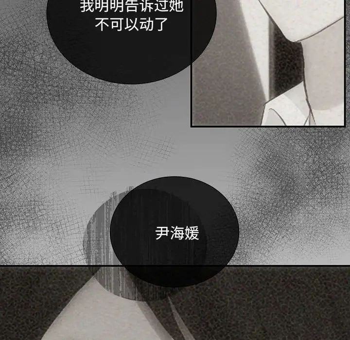 协议关系 - 第14話11.jpg,协议关系 - 第14話11,协议关系 - 第14話