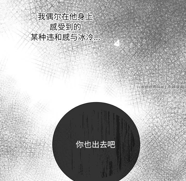 协议关系 - 第14話13.jpg,协议关系 - 第14話13,协议关系 - 第14話