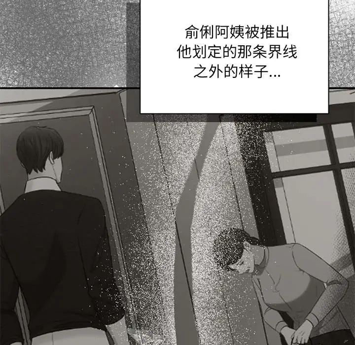 协议关系第14話