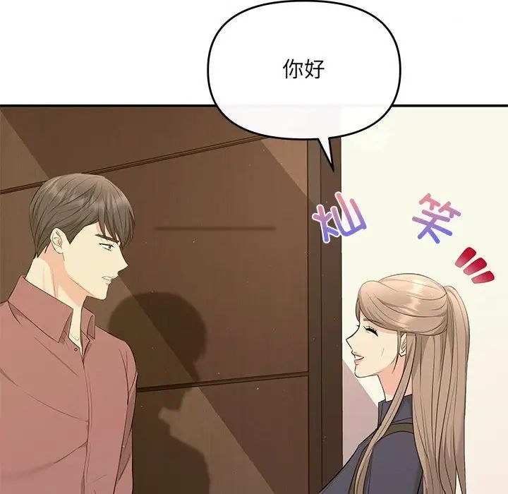 协议关系 - 第14話19.jpg,协议关系 - 第14話19,协议关系 - 第14話