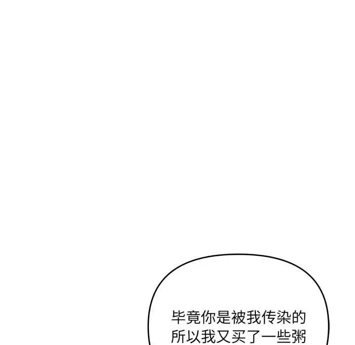 协议关系 - 第14話23.jpg,协议关系 - 第14話23,协议关系 - 第14話