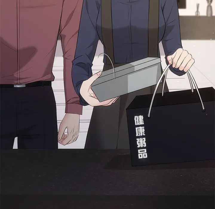 协议关系第14話