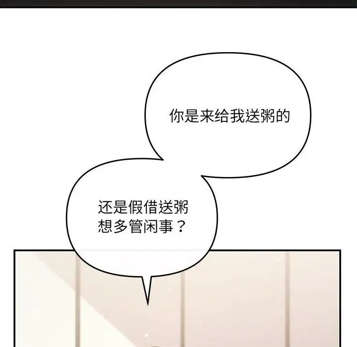 协议关系 - 第14話27.jpg,协议关系 - 第14話27,协议关系 - 第14話