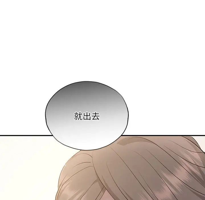 协议关系 - 第14話34.jpg,协议关系 - 第14話34,协议关系 - 第14話
